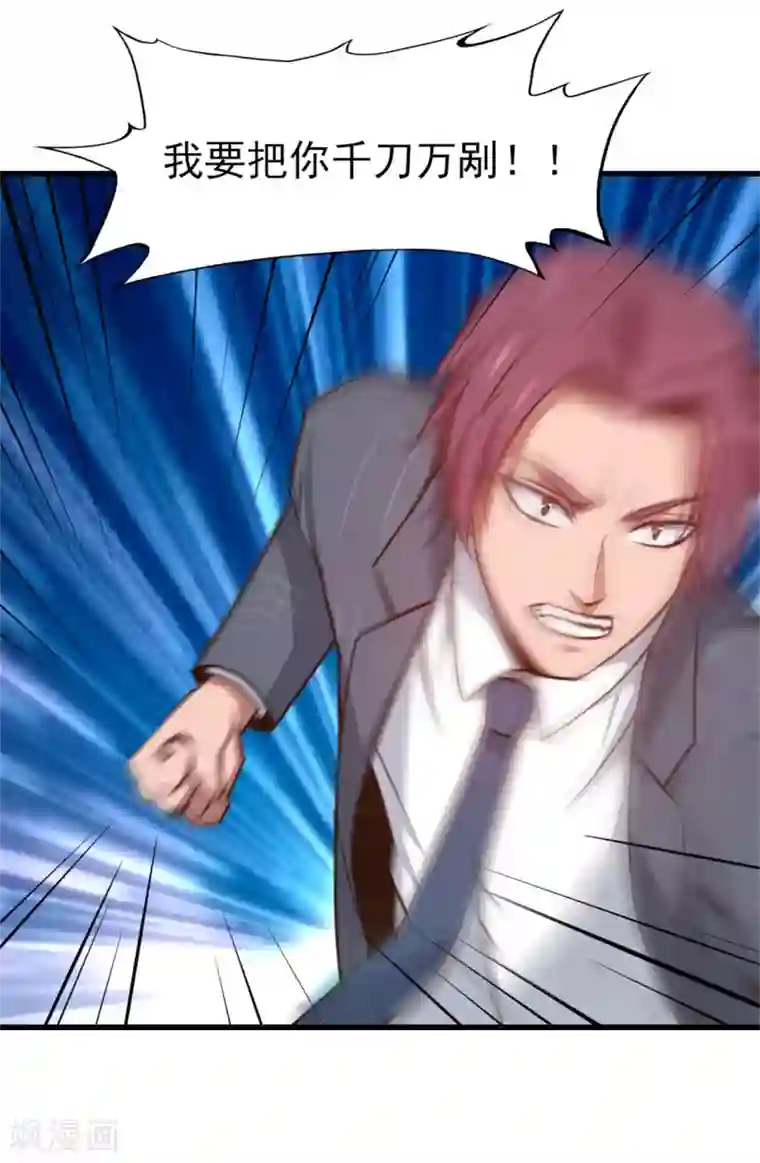 我和26岁美女房客第257话 等我一会儿