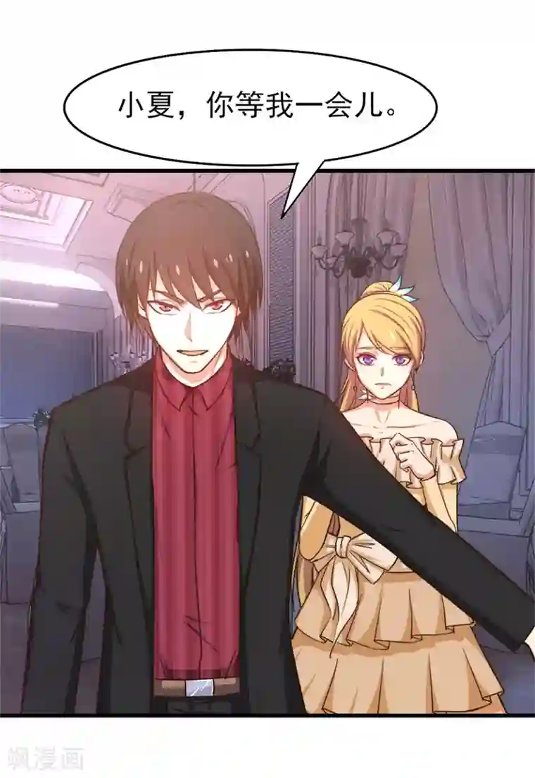 我和26岁美女房客第257话 等我一会儿