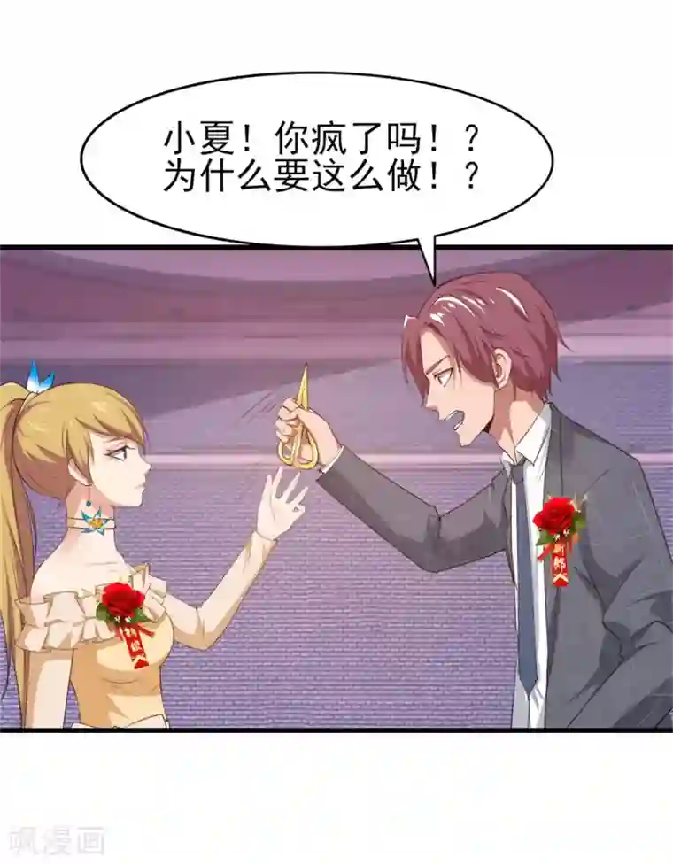 我和26岁美女房客第257话 等我一会儿