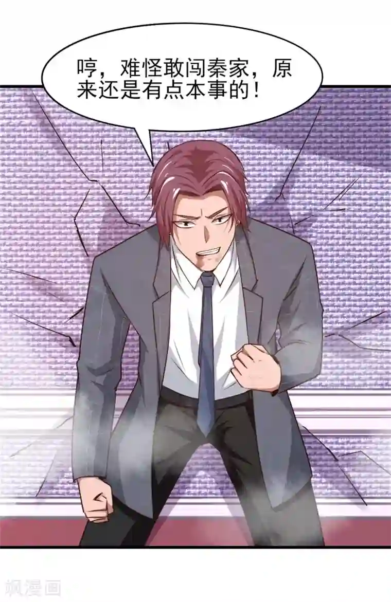 我和26岁美女房客第258话 放手一搏吧