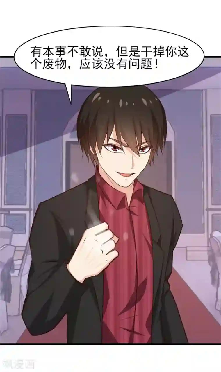 我和26岁美女房客第258话 放手一搏吧