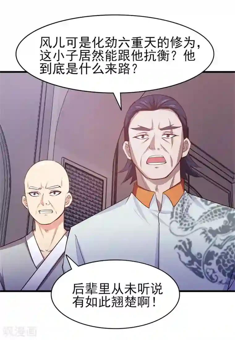 我和26岁美女房客第258话 放手一搏吧