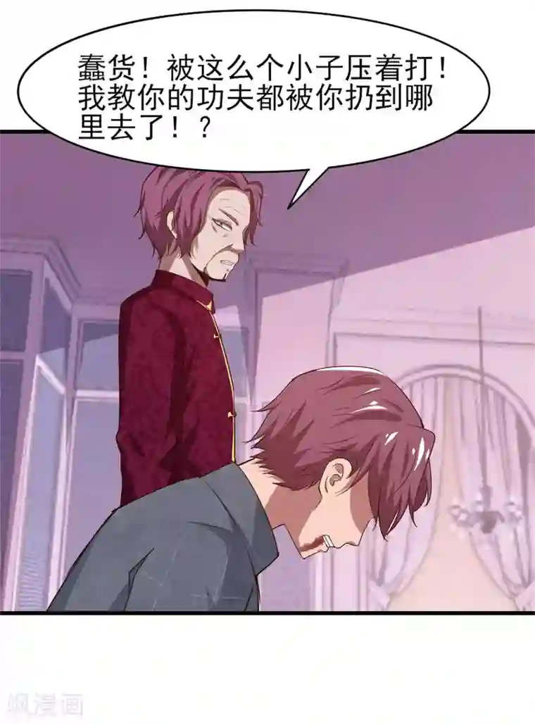 我和26岁美女房客第258话 放手一搏吧