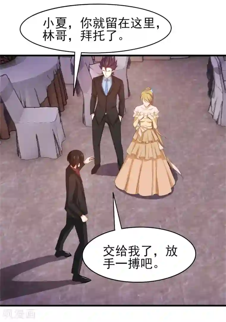 我和26岁美女房客第258话 放手一搏吧