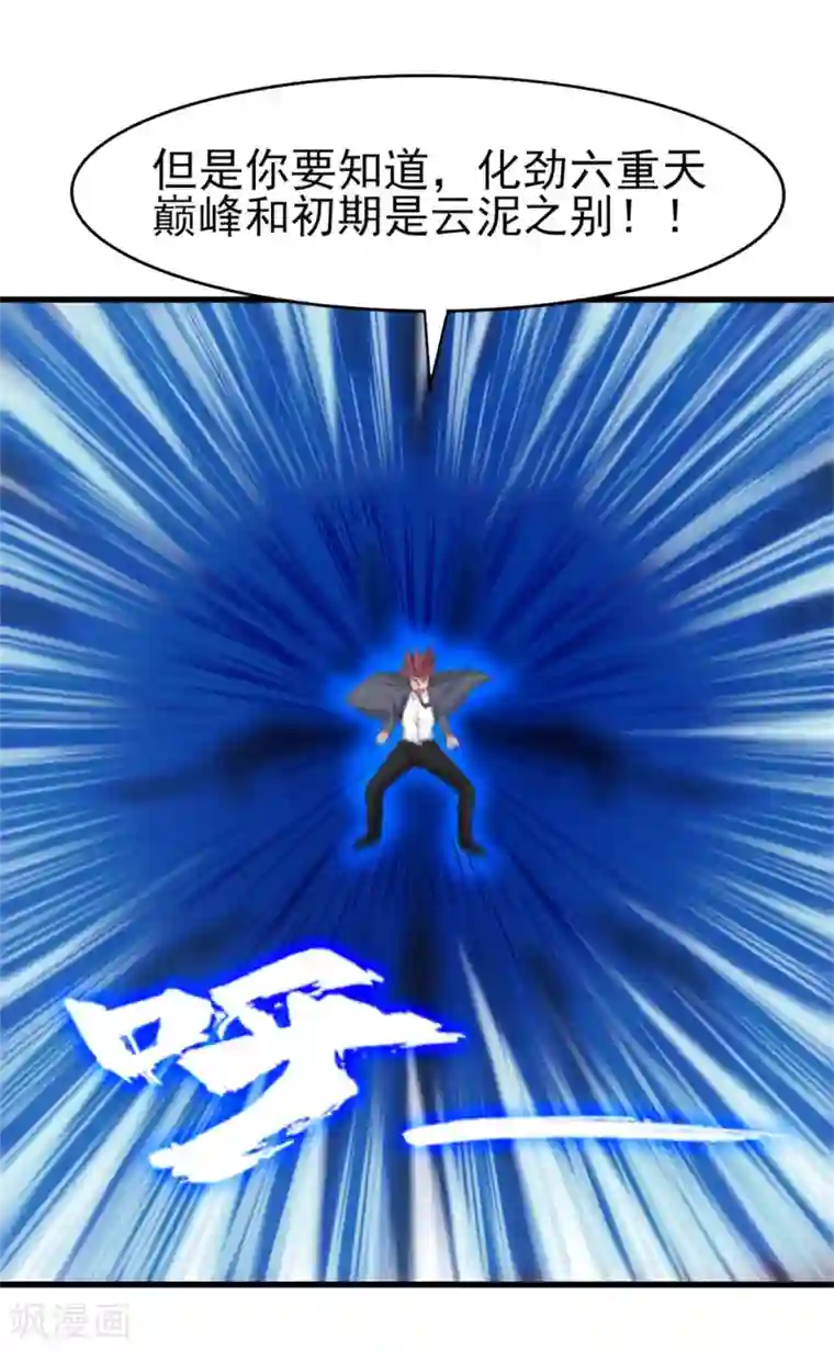 我和26岁美女房客第258话 放手一搏吧