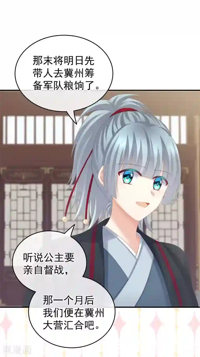 女帝的后宫第168话 喜欢公主这样的