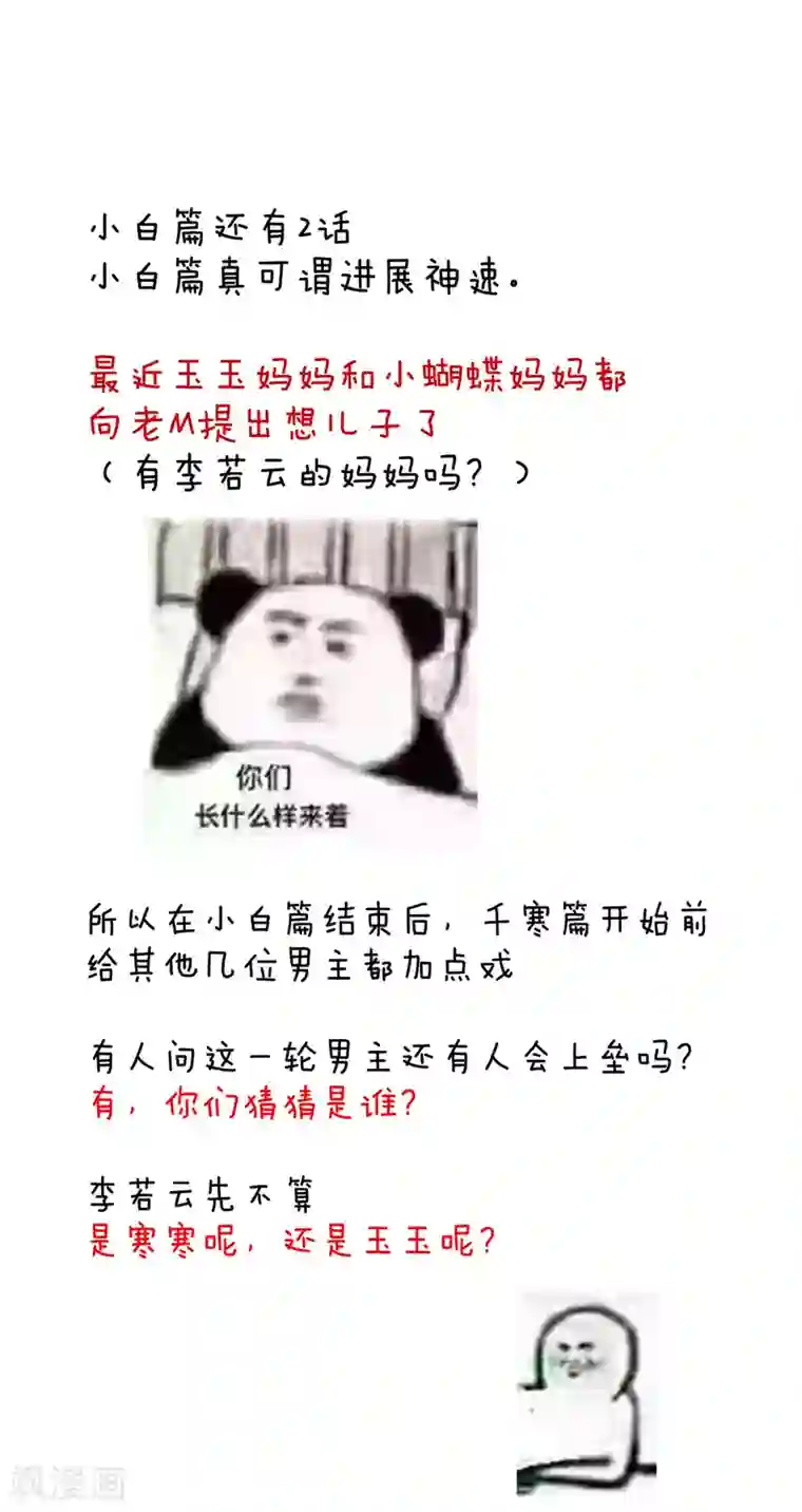 女帝的后宫第168话 喜欢公主这样的