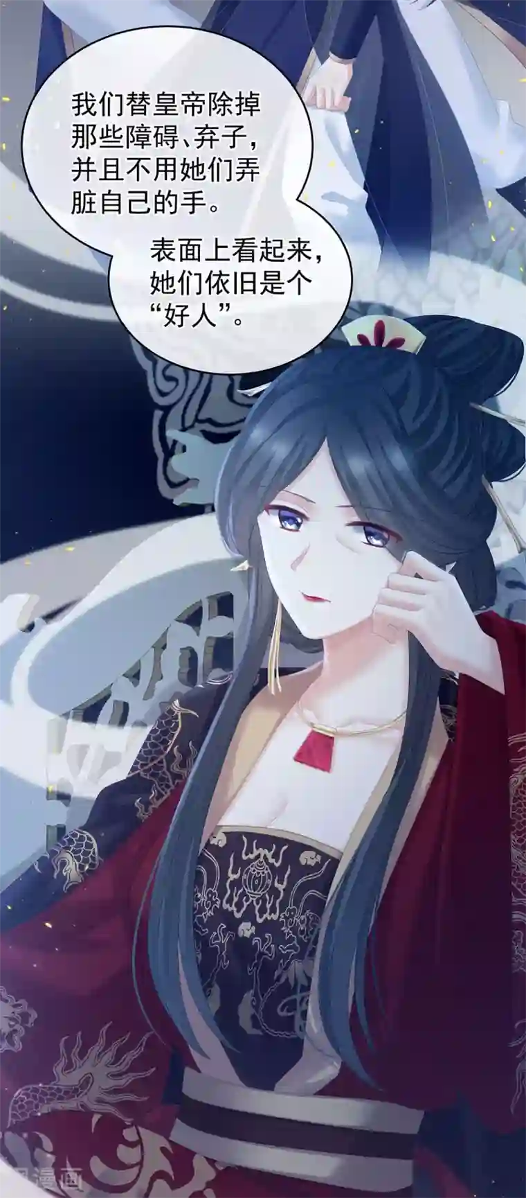 女帝的后宫第169话 我敢嫁，你敢娶吗？