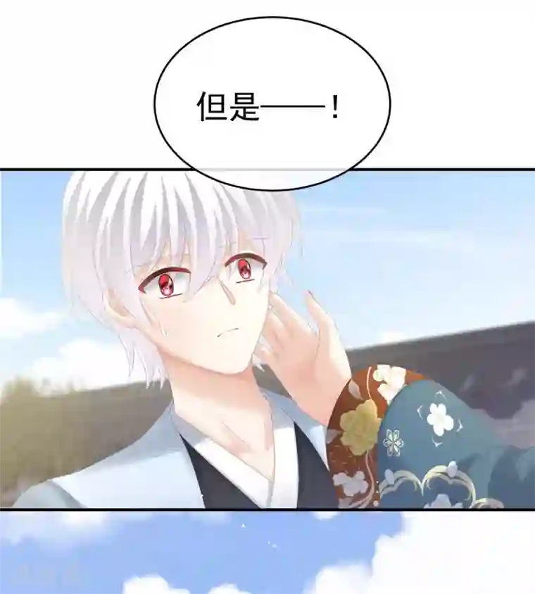 女帝的后宫第169话 我敢嫁，你敢娶吗？
