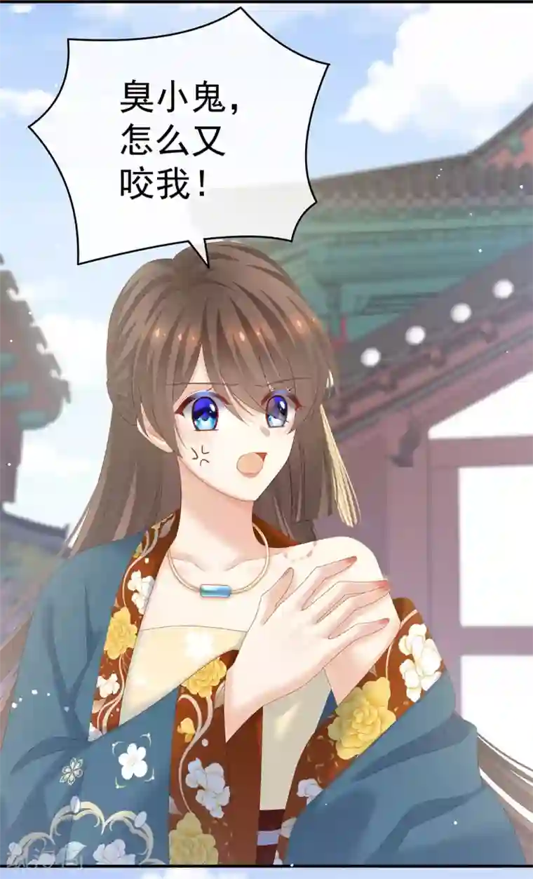 女帝的后宫第169话 我敢嫁，你敢娶吗？