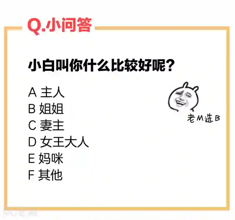 女帝的后宫第169话 我敢嫁，你敢娶吗？