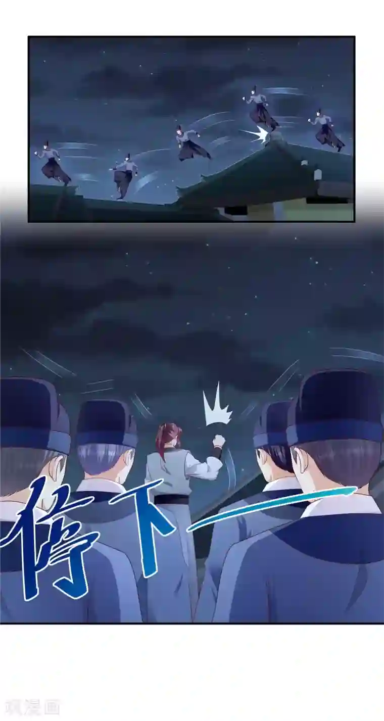 蛇蝎不好惹：弃后也妖娆第139话2 自己送上门