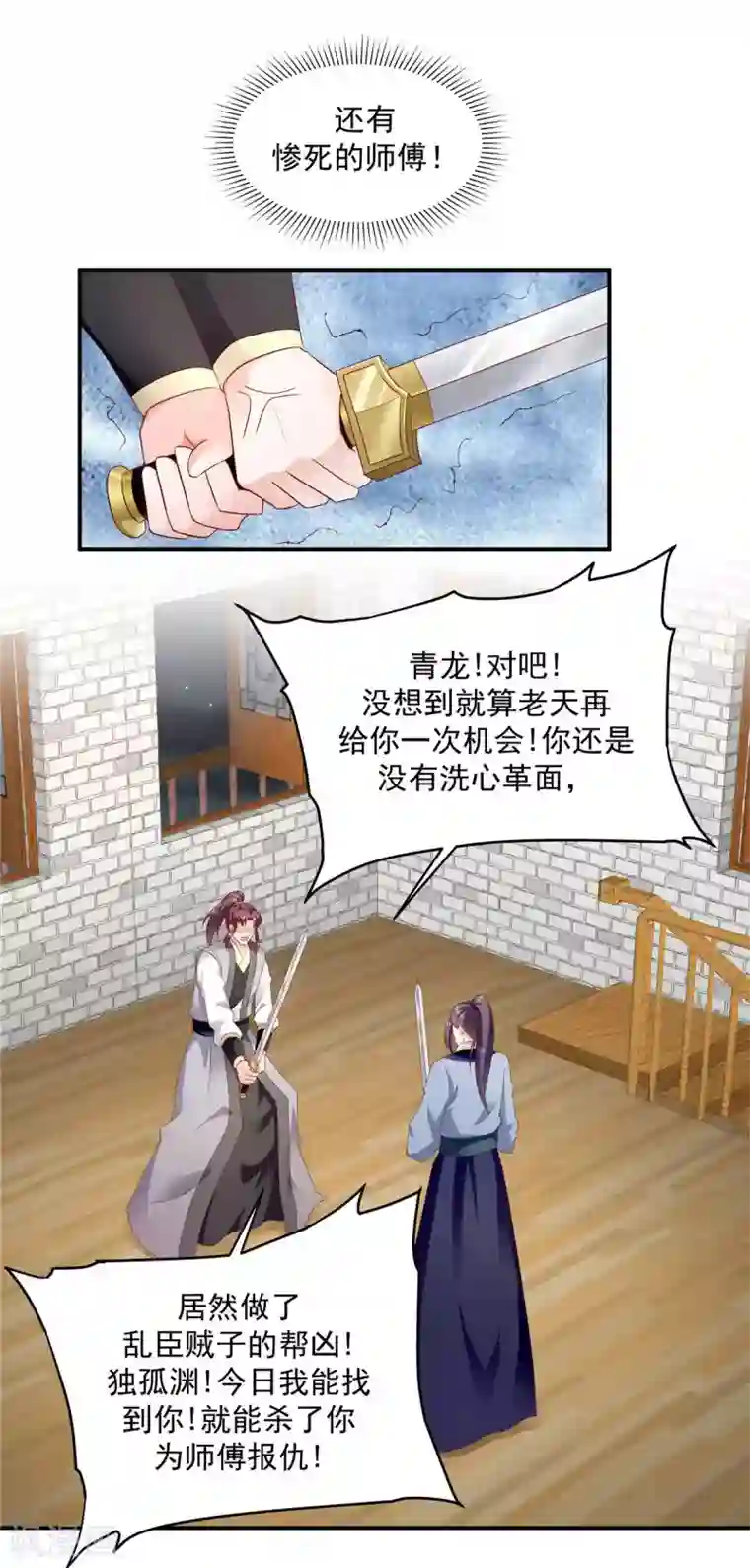 蛇蝎不好惹：弃后也妖娆第139话2 自己送上门