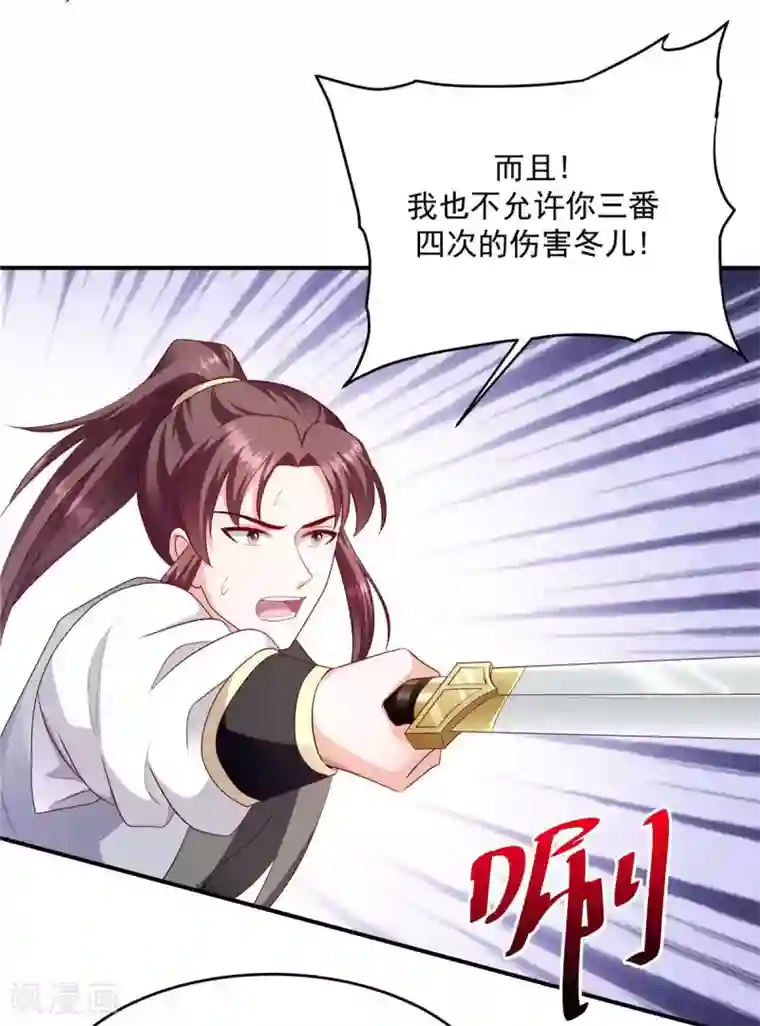 蛇蝎不好惹：弃后也妖娆第139话2 自己送上门