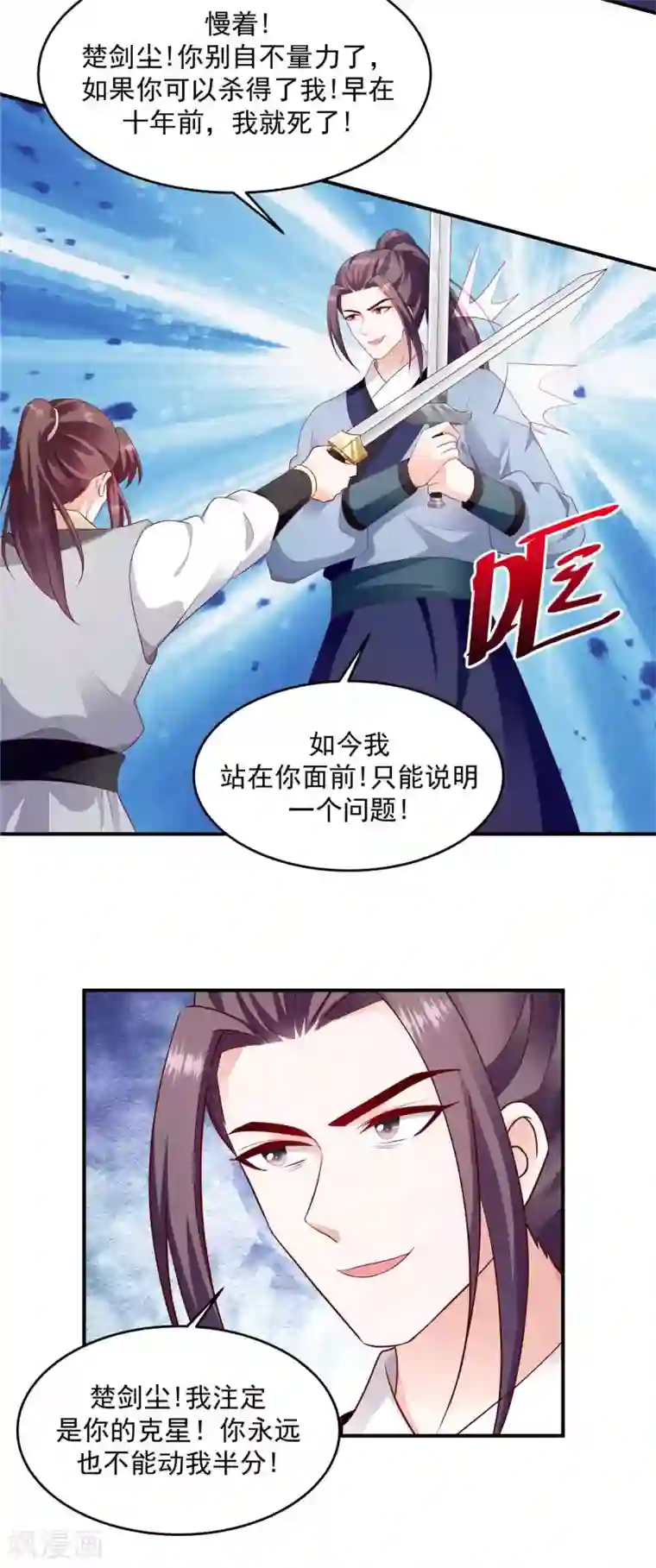 蛇蝎不好惹：弃后也妖娆第139话2 自己送上门