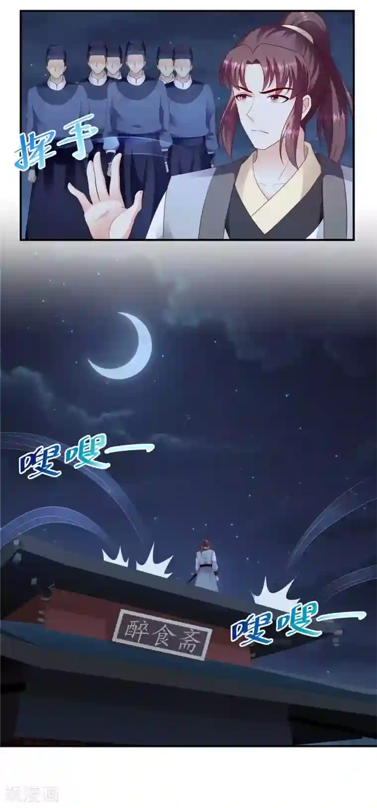 蛇蝎不好惹：弃后也妖娆第139话2 自己送上门