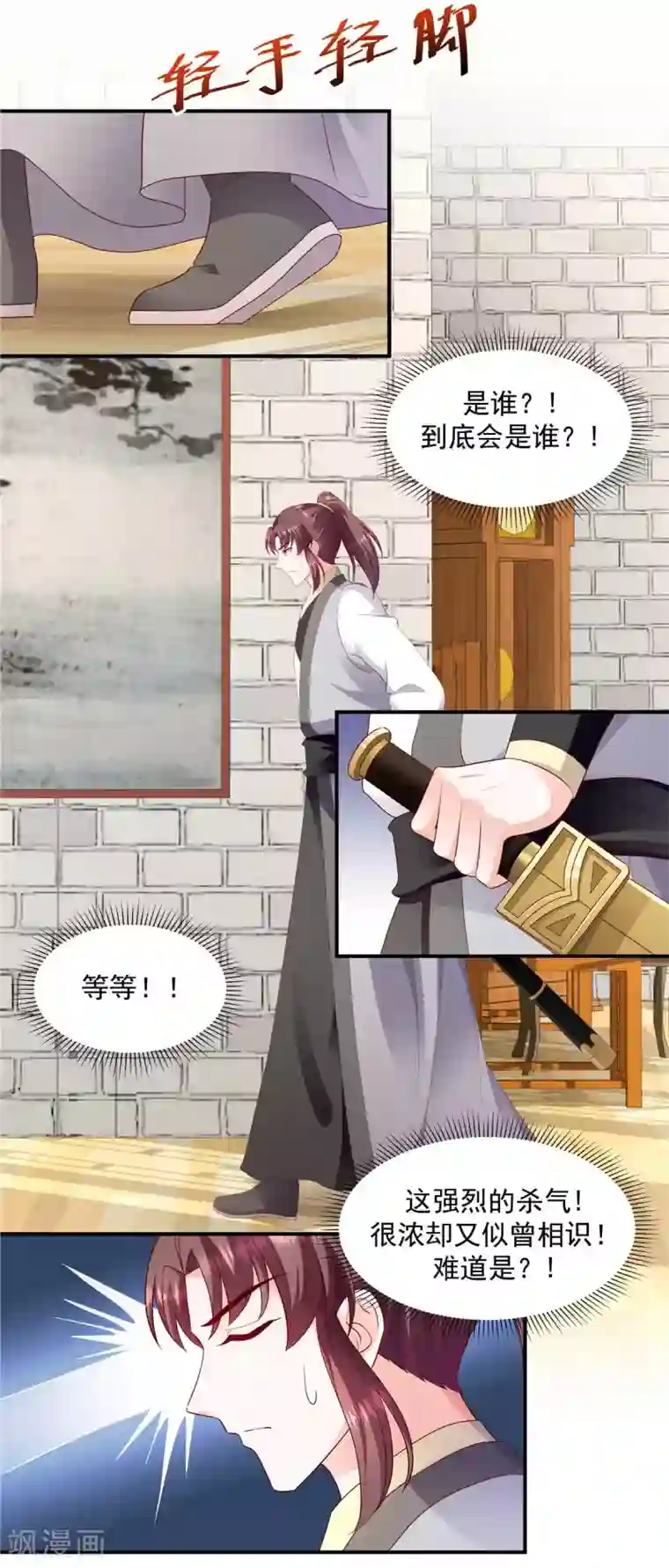 蛇蝎不好惹：弃后也妖娆第139话2 自己送上门