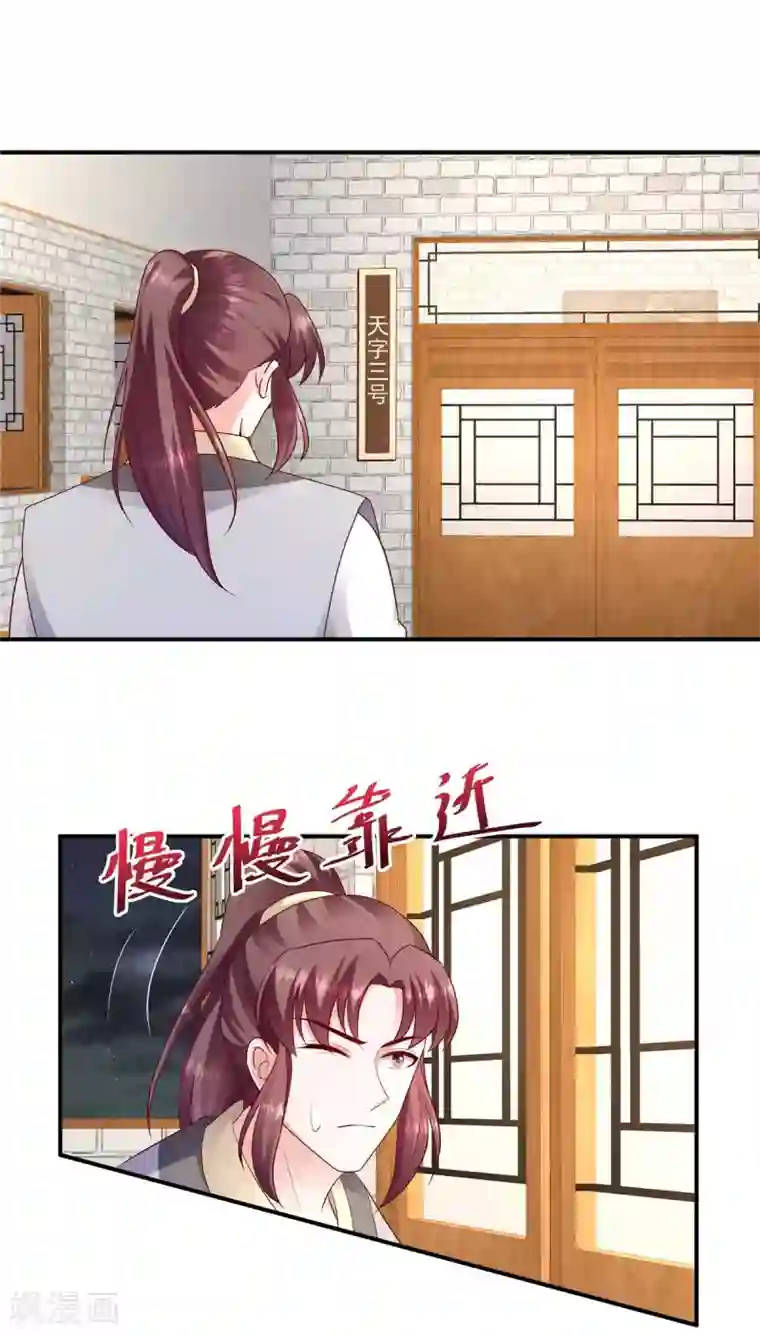 蛇蝎不好惹：弃后也妖娆第139话2 自己送上门