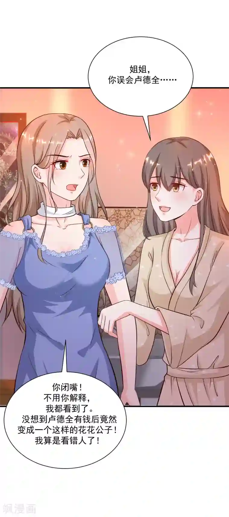 最强桃花运第132话 掀起被子居然发现？？？