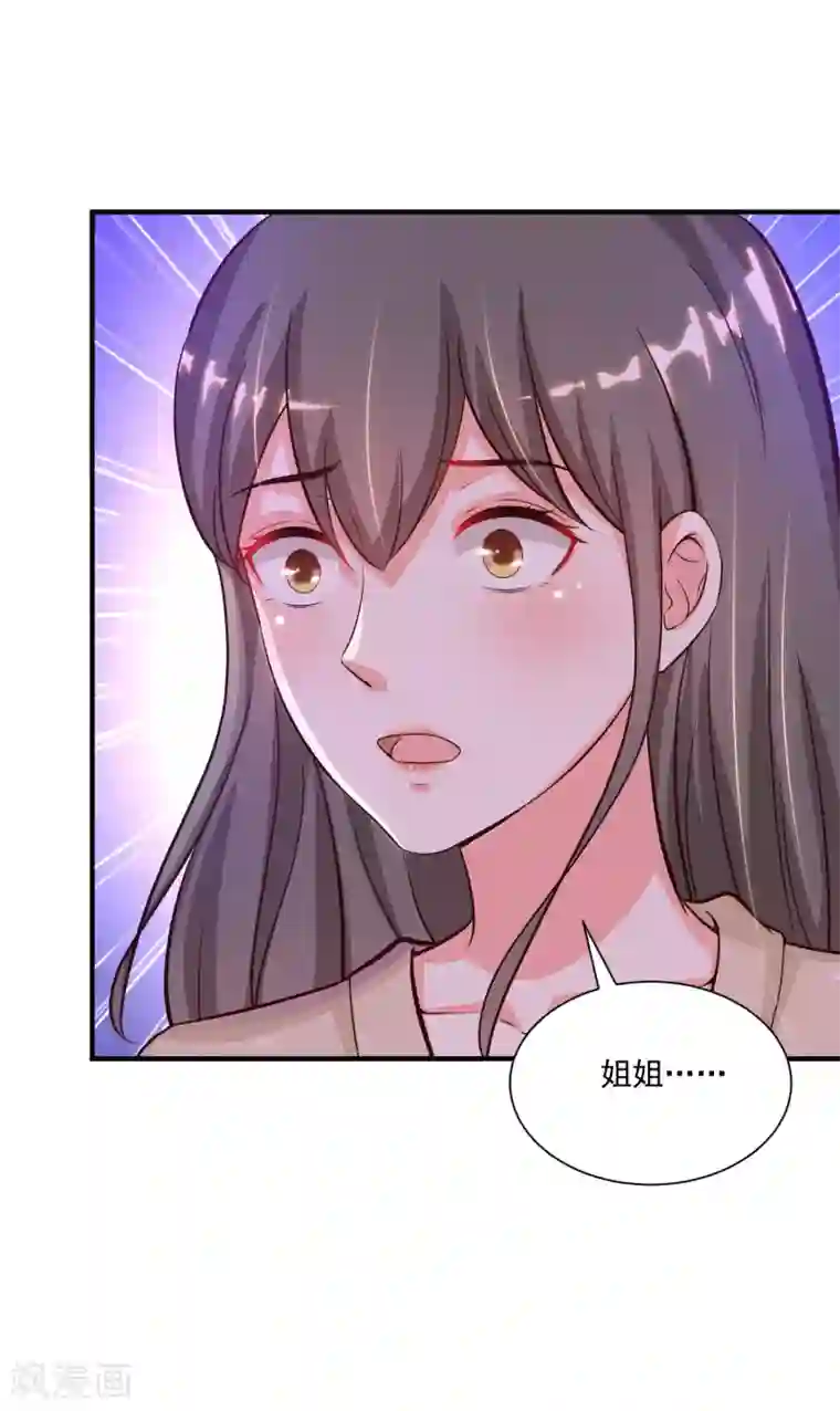 最强桃花运第132话 掀起被子居然发现？？？