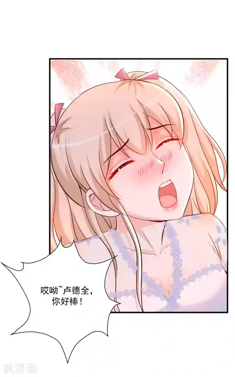 最强桃花运第132话 掀起被子居然发现？？？