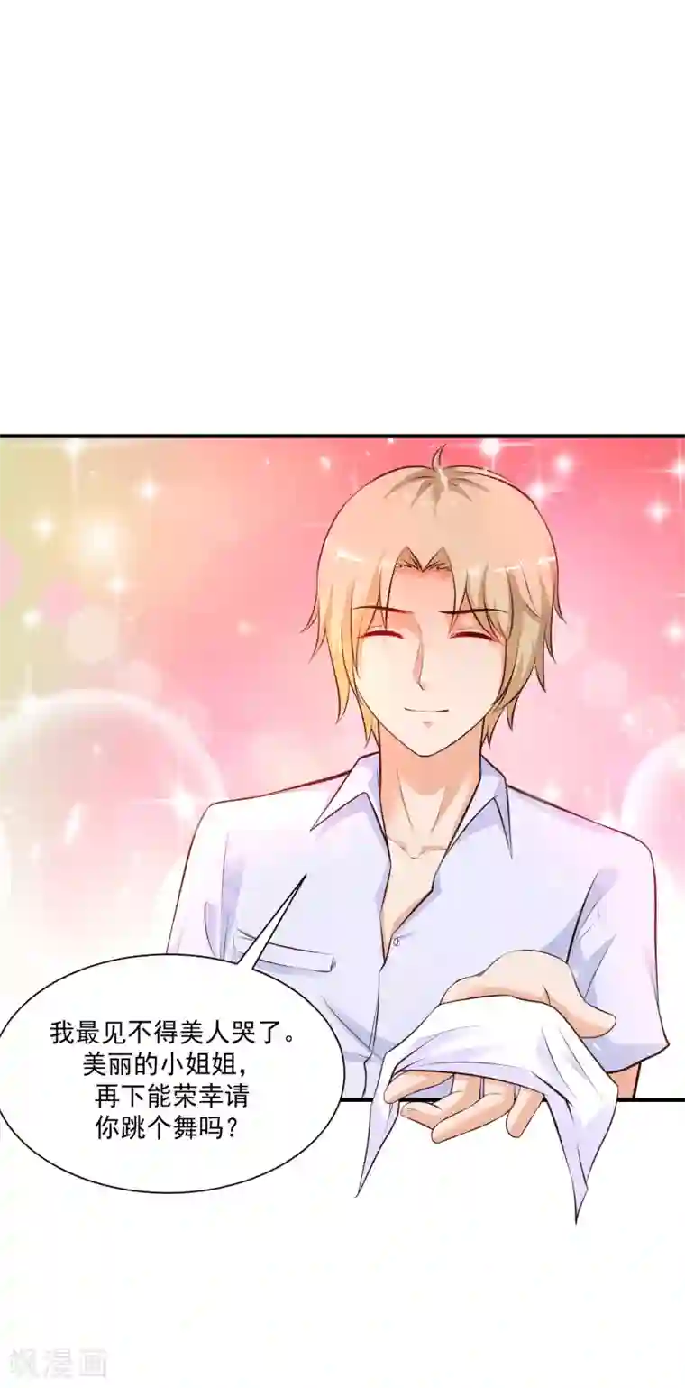 最强桃花运第132话 掀起被子居然发现？？？