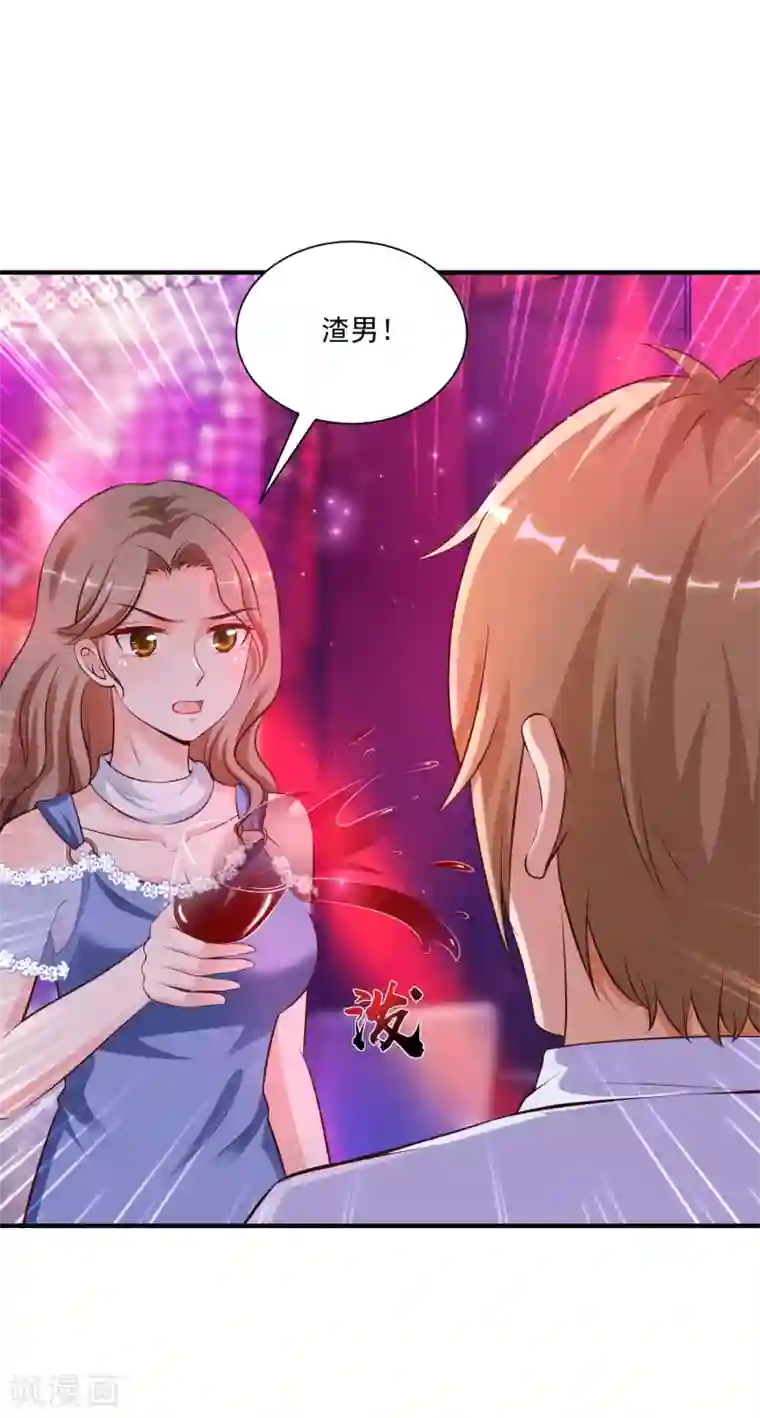 最强桃花运第132话 掀起被子居然发现？？？