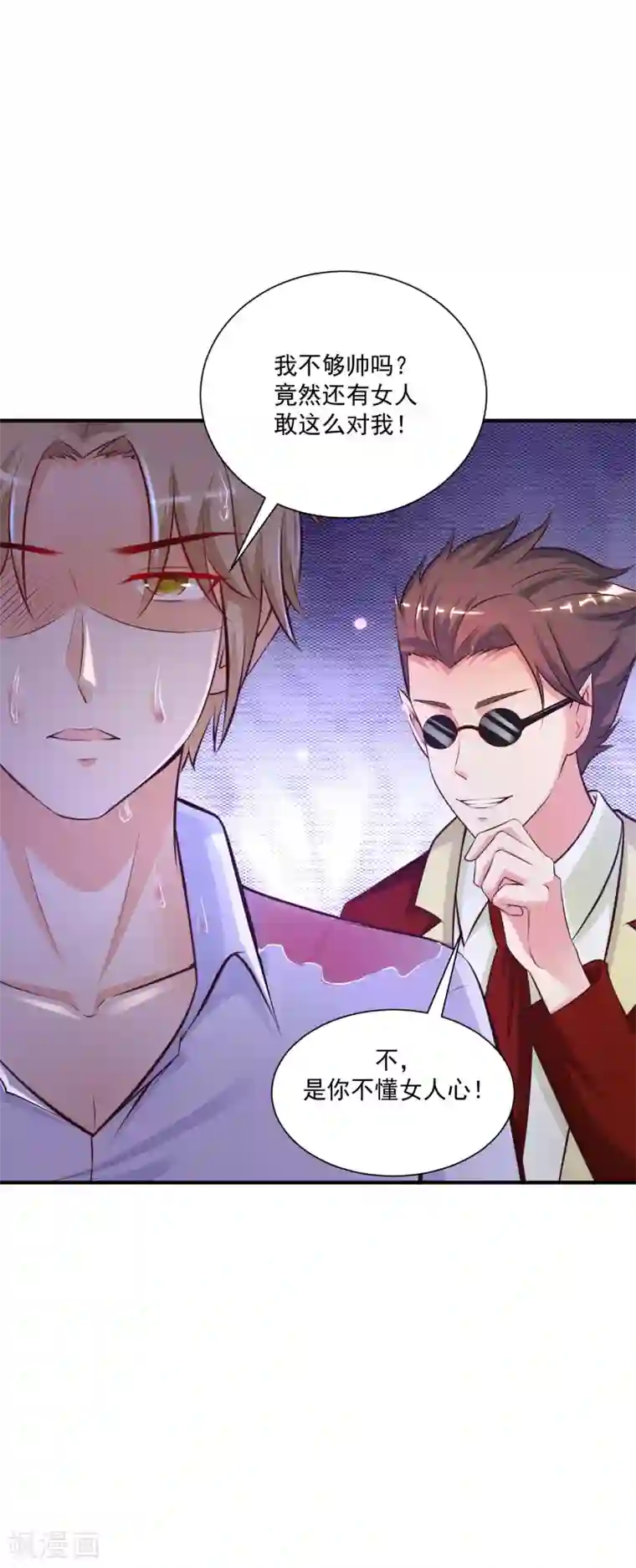 最强桃花运第132话 掀起被子居然发现？？？