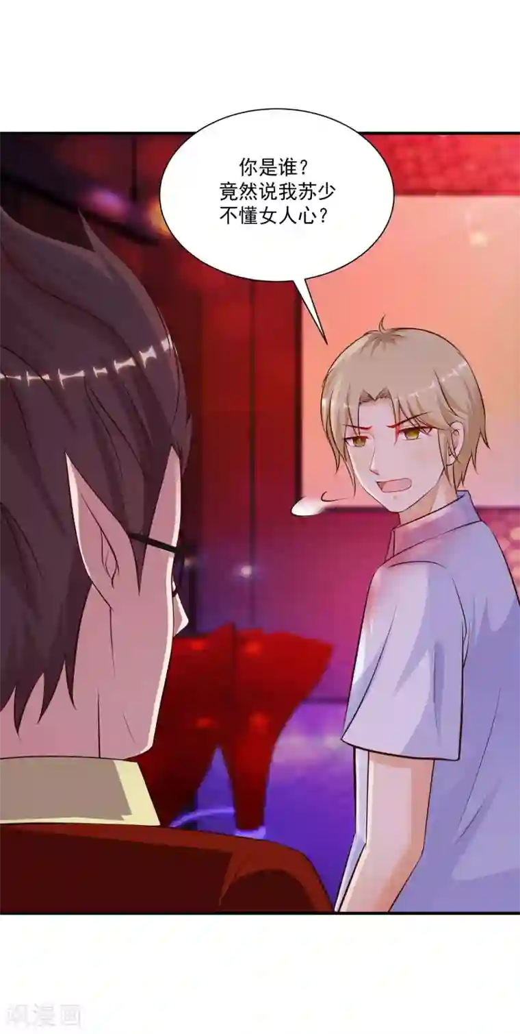 最强桃花运第132话 掀起被子居然发现？？？