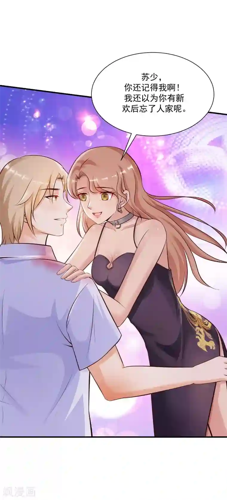 最强桃花运第132话 掀起被子居然发现？？？