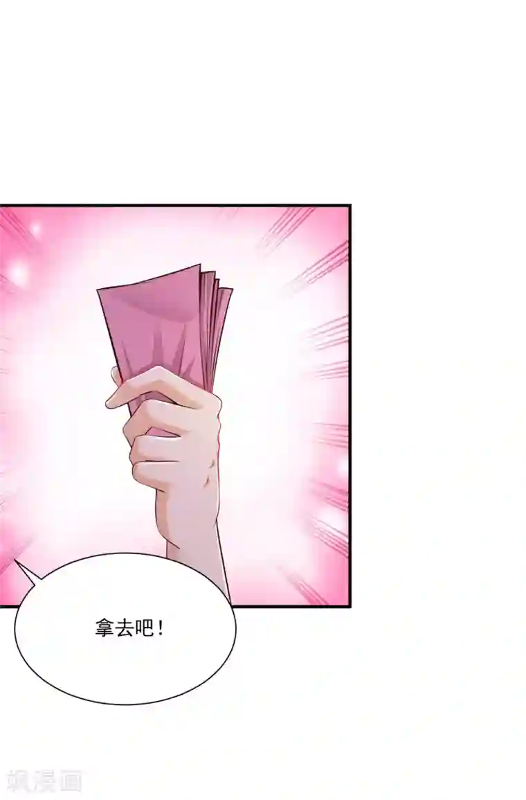 最强桃花运第132话 掀起被子居然发现？？？