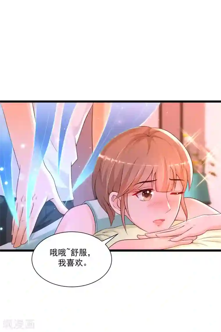 最强桃花运第132话 掀起被子居然发现？？？