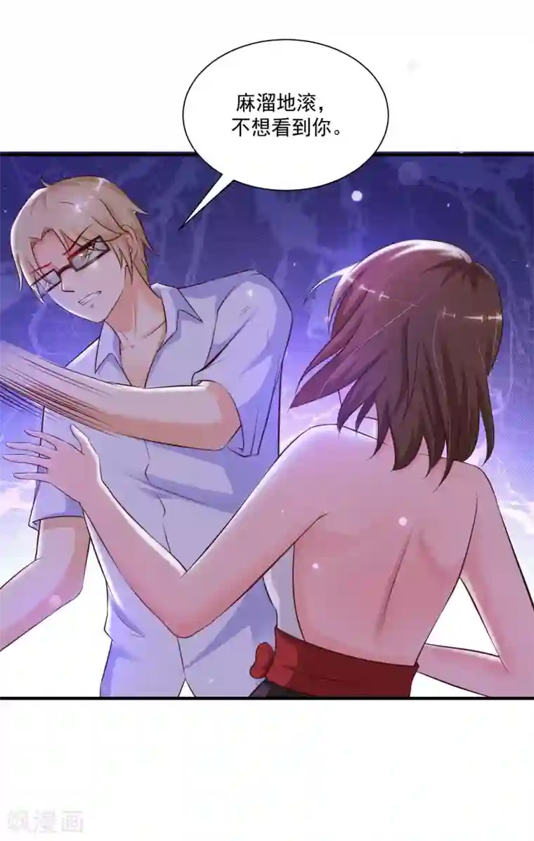 最强桃花运第133话 花仙也有翻船的时候？？？