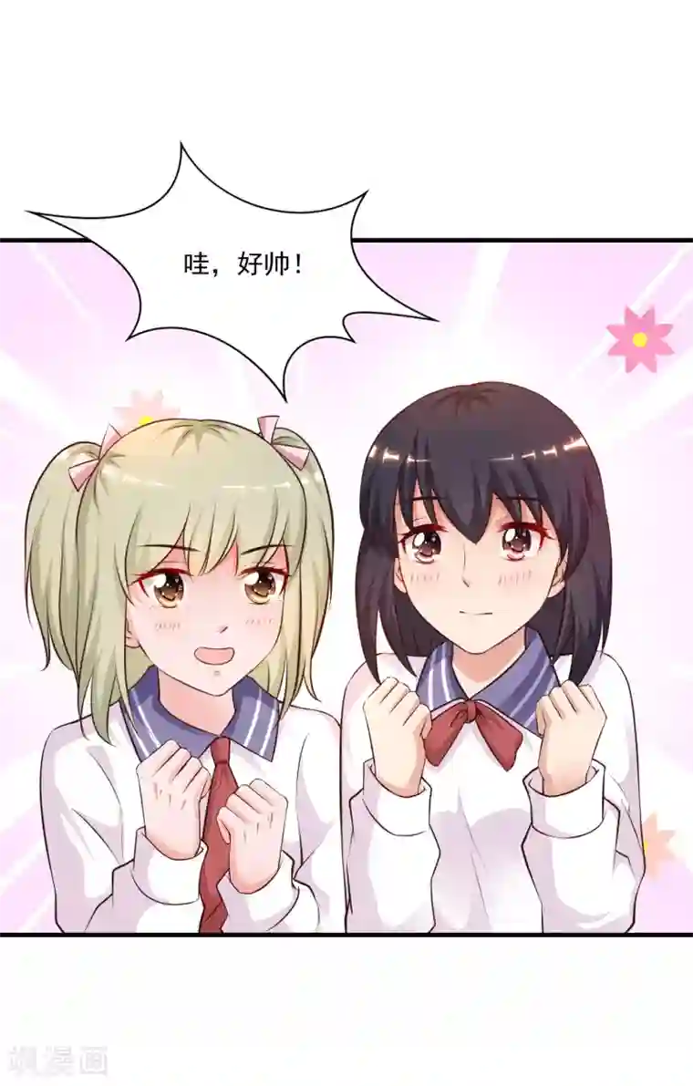 最强桃花运第133话 花仙也有翻船的时候？？？