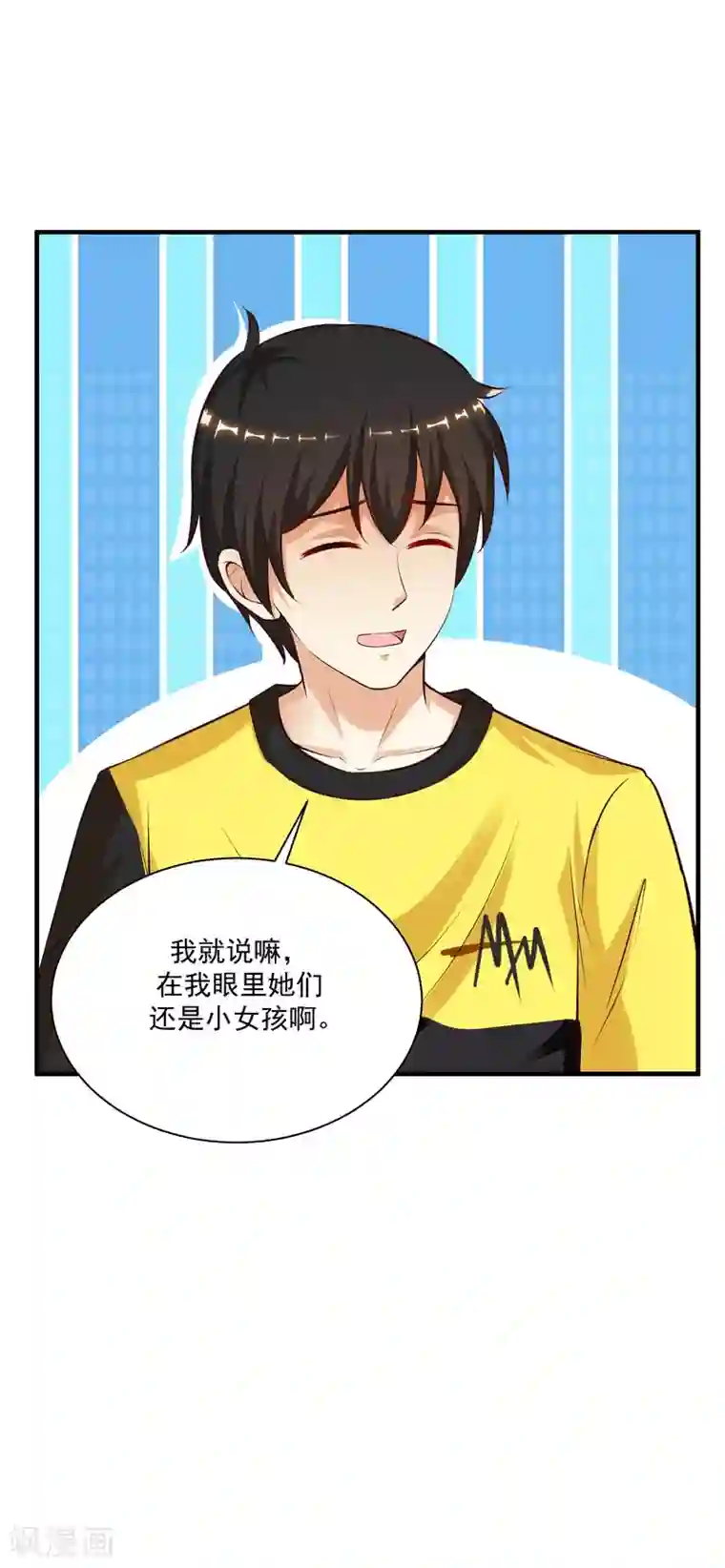 最强桃花运第133话 花仙也有翻船的时候？？？