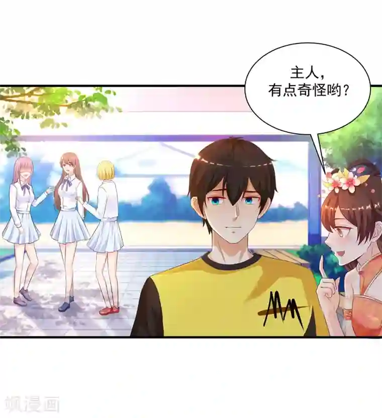 最强桃花运第133话 花仙也有翻船的时候？？？