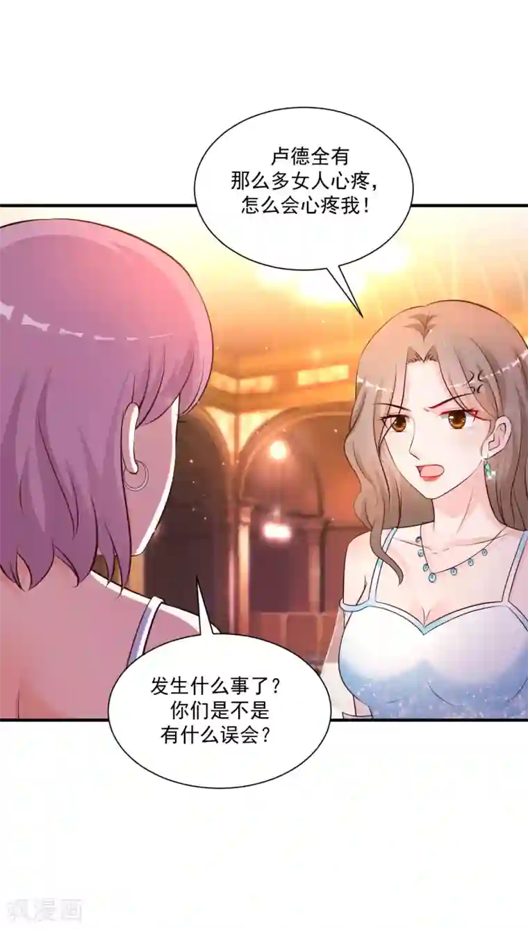 最强桃花运第133话 花仙也有翻船的时候？？？