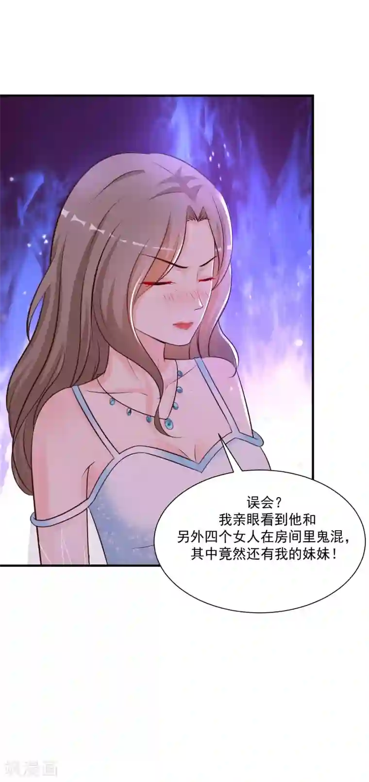 最强桃花运第133话 花仙也有翻船的时候？？？