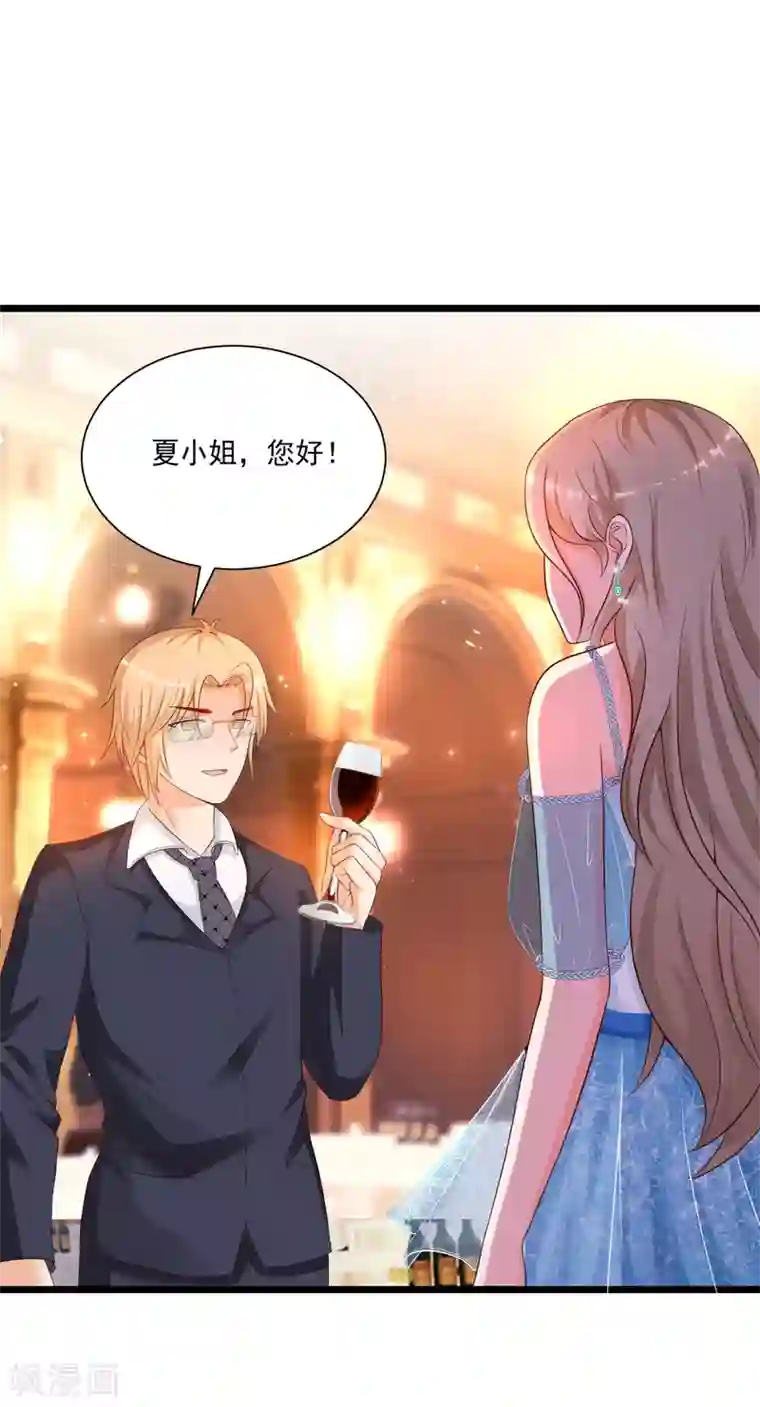 最强桃花运第133话 花仙也有翻船的时候？？？