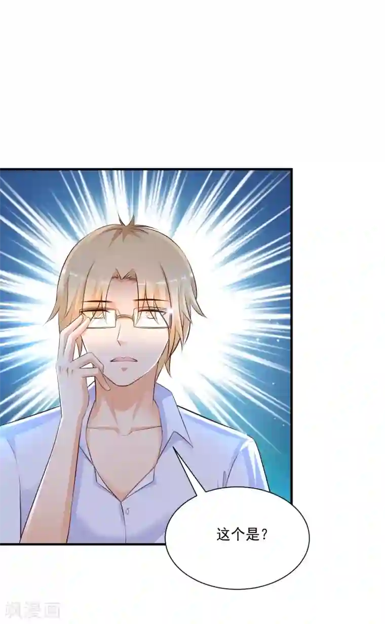 最强桃花运第133话 花仙也有翻船的时候？？？