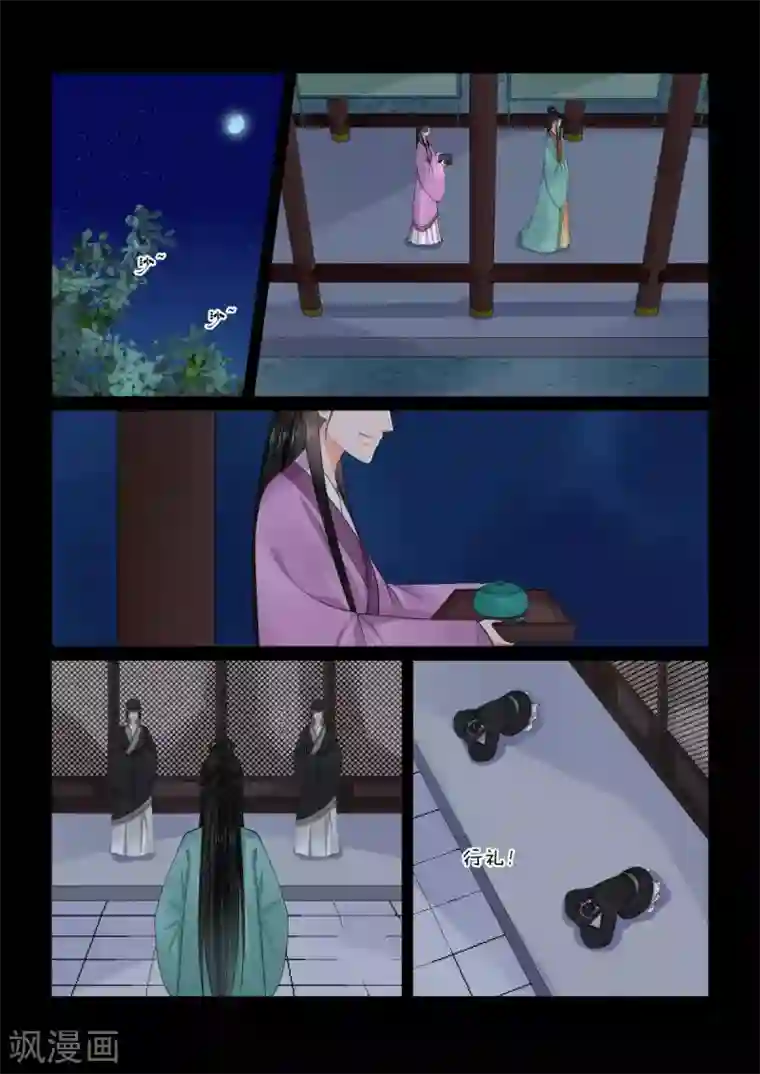 重生之慕甄第76话2 接手