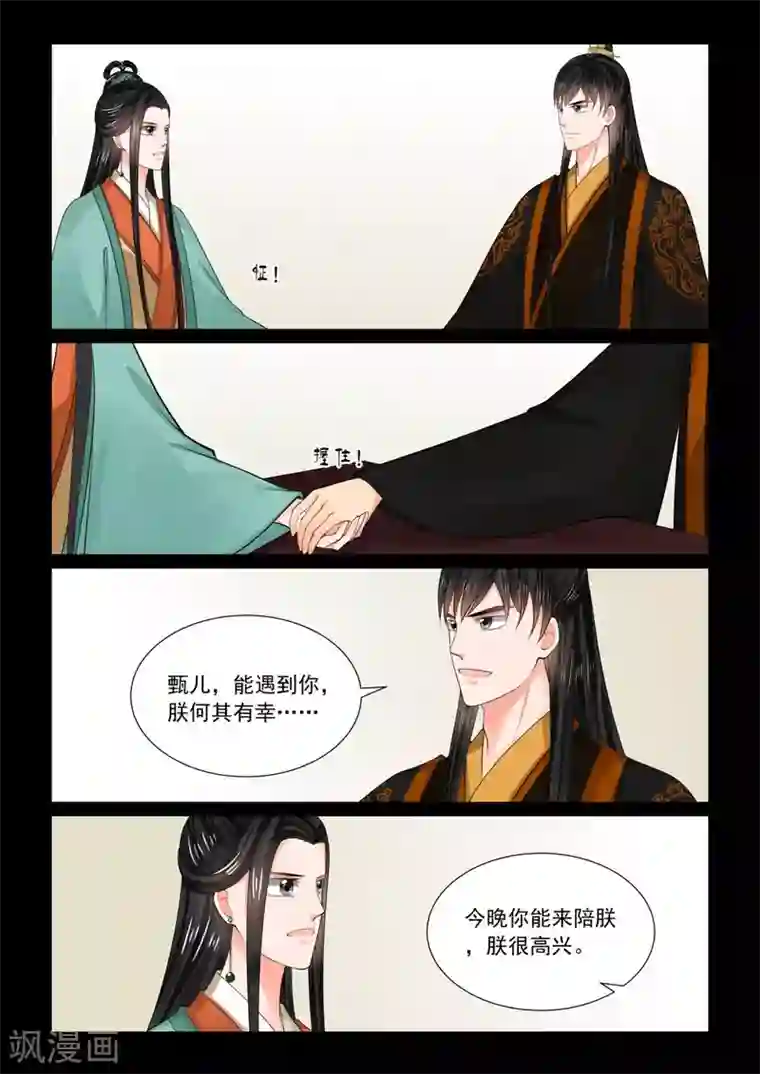 重生之慕甄第76话2 接手