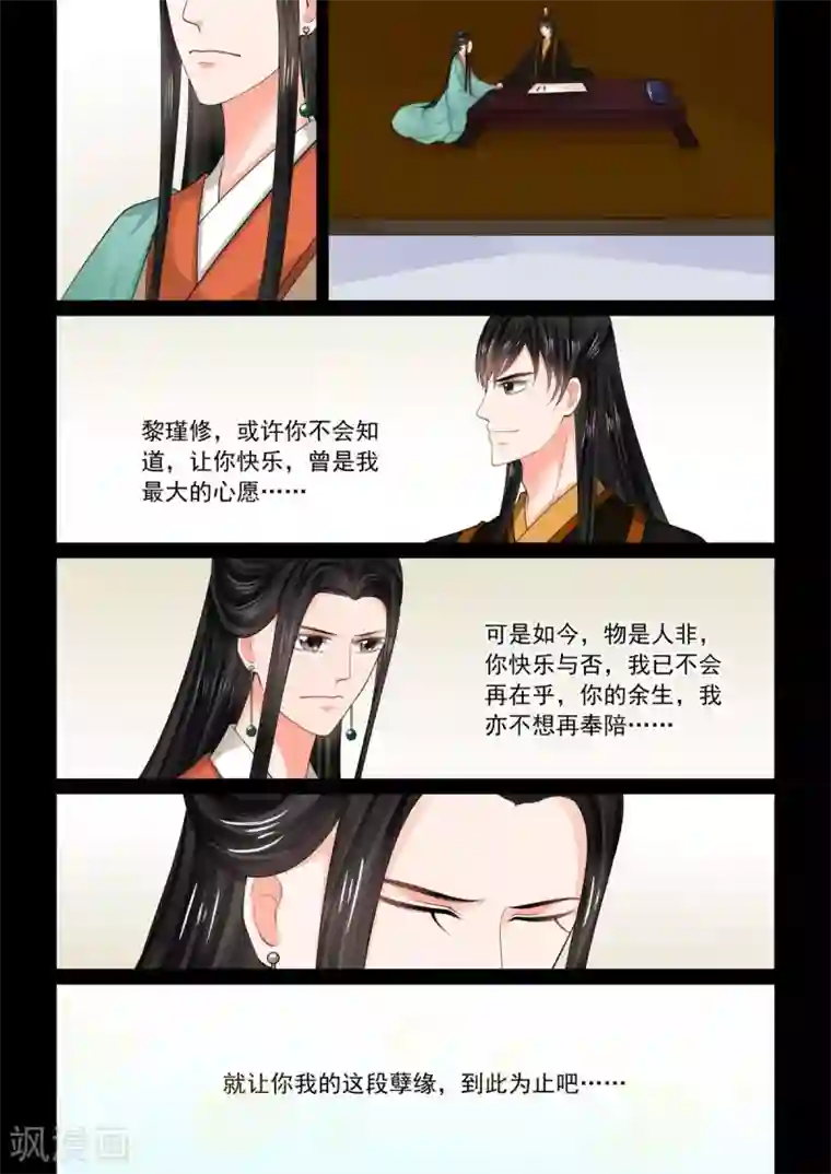 重生之慕甄第76话2 接手