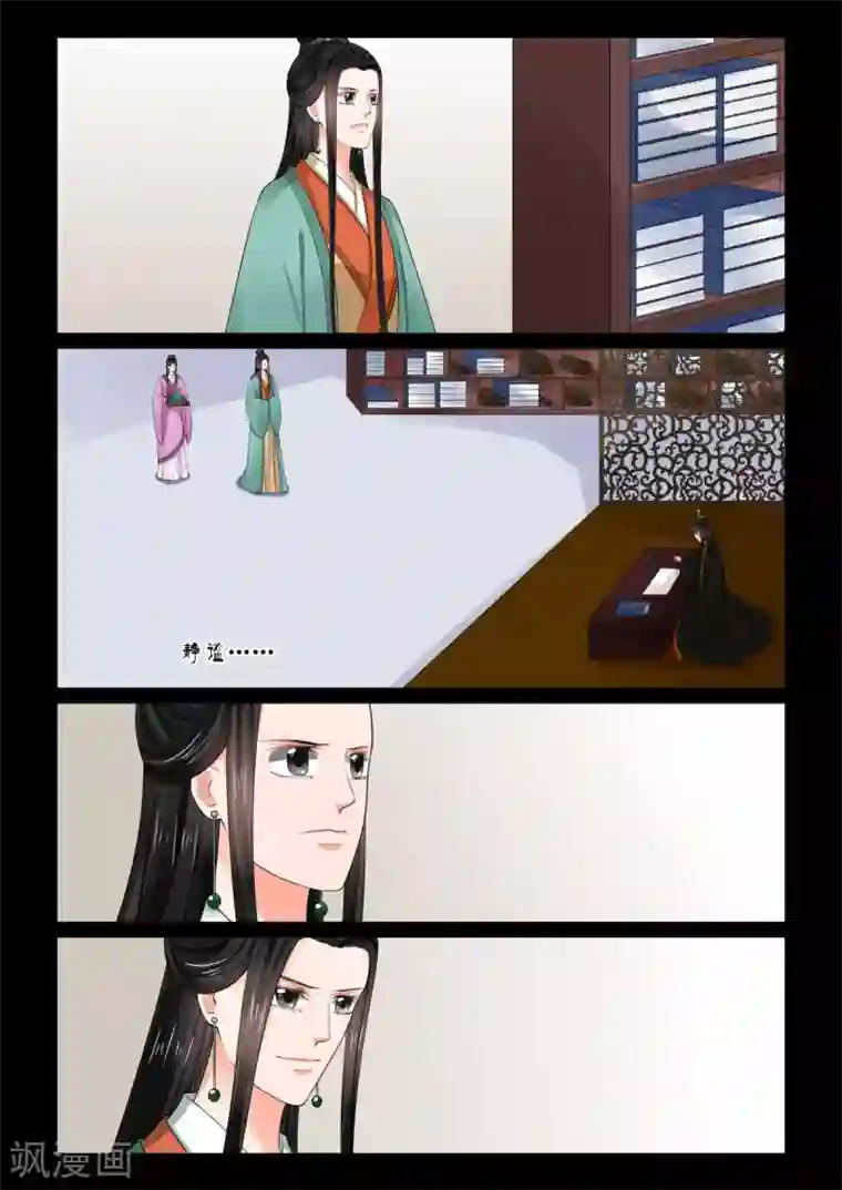 重生之慕甄第76话2 接手