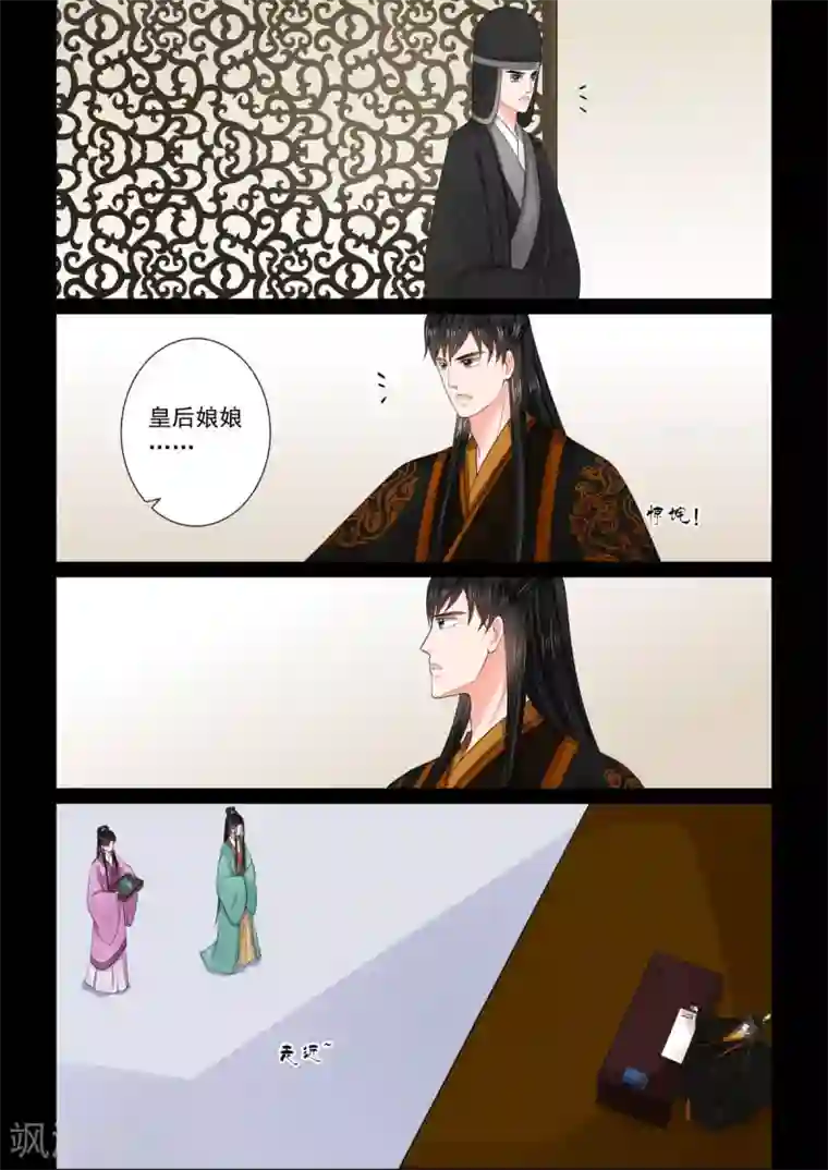 重生之慕甄第76话2 接手