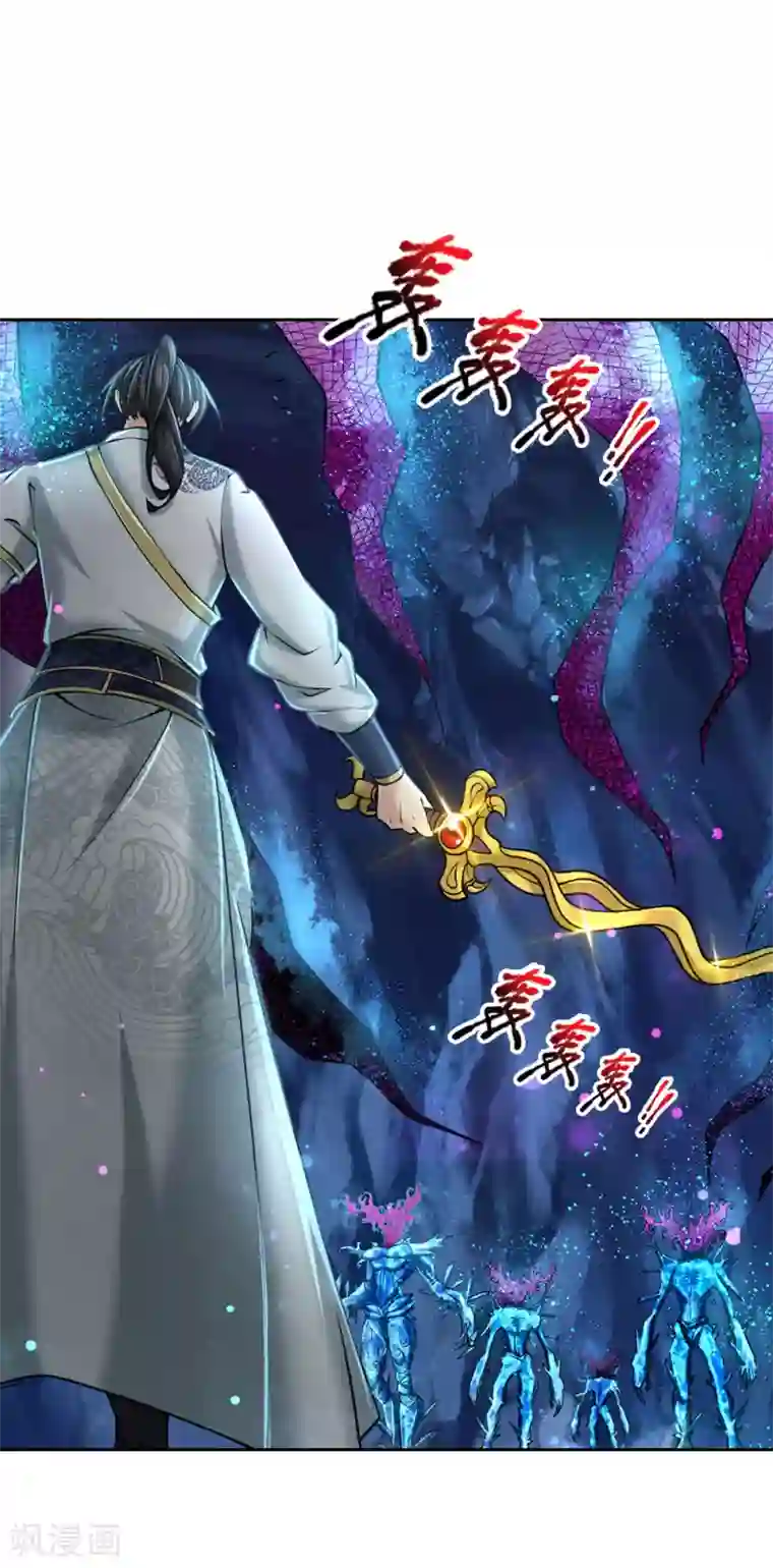 我的身体是剑冢第101话 无敌剑意