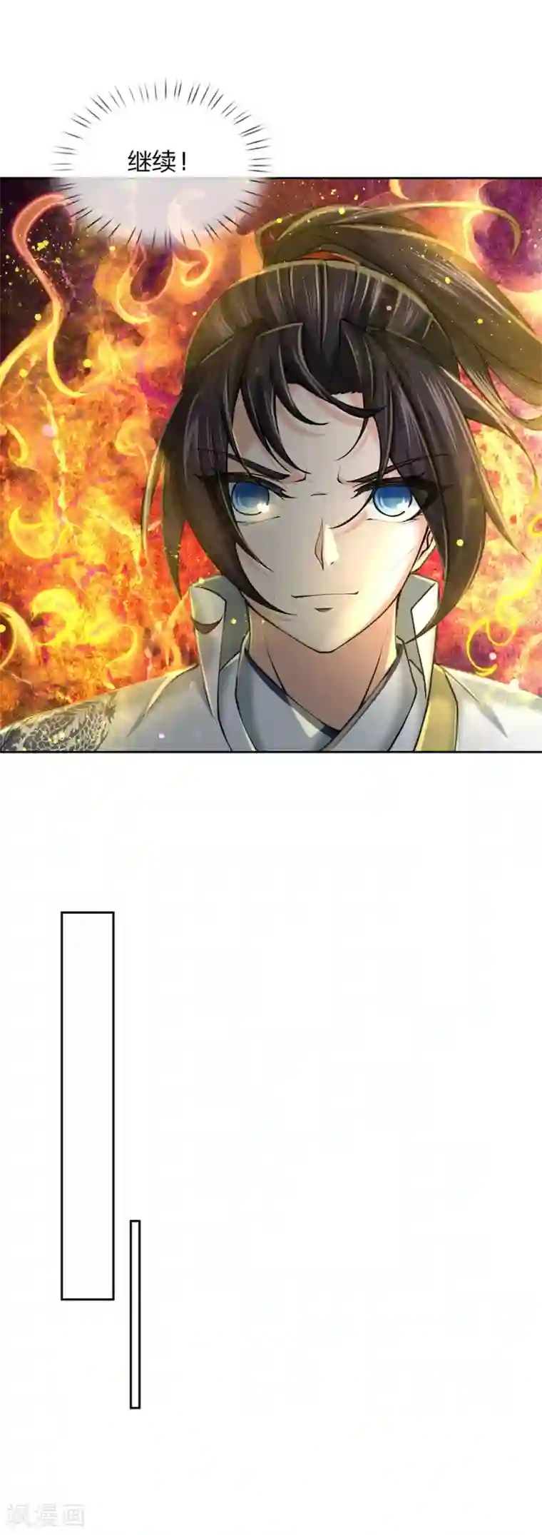 我的身体是剑冢第101话 无敌剑意