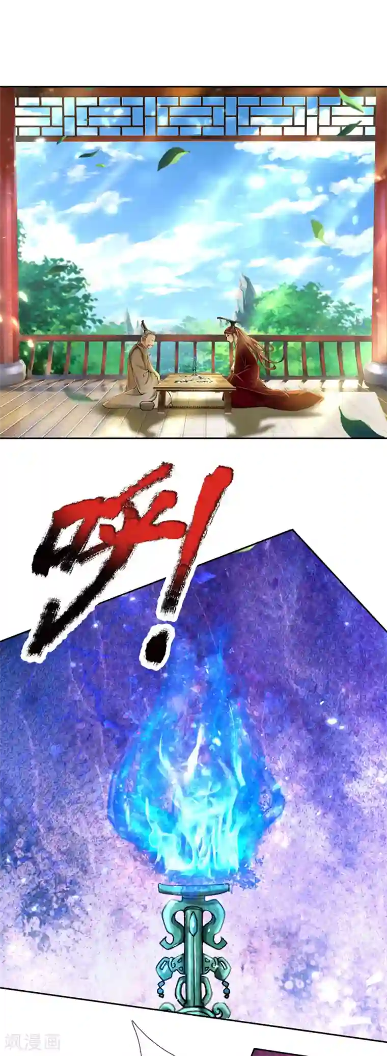 我的身体是剑冢第101话 无敌剑意