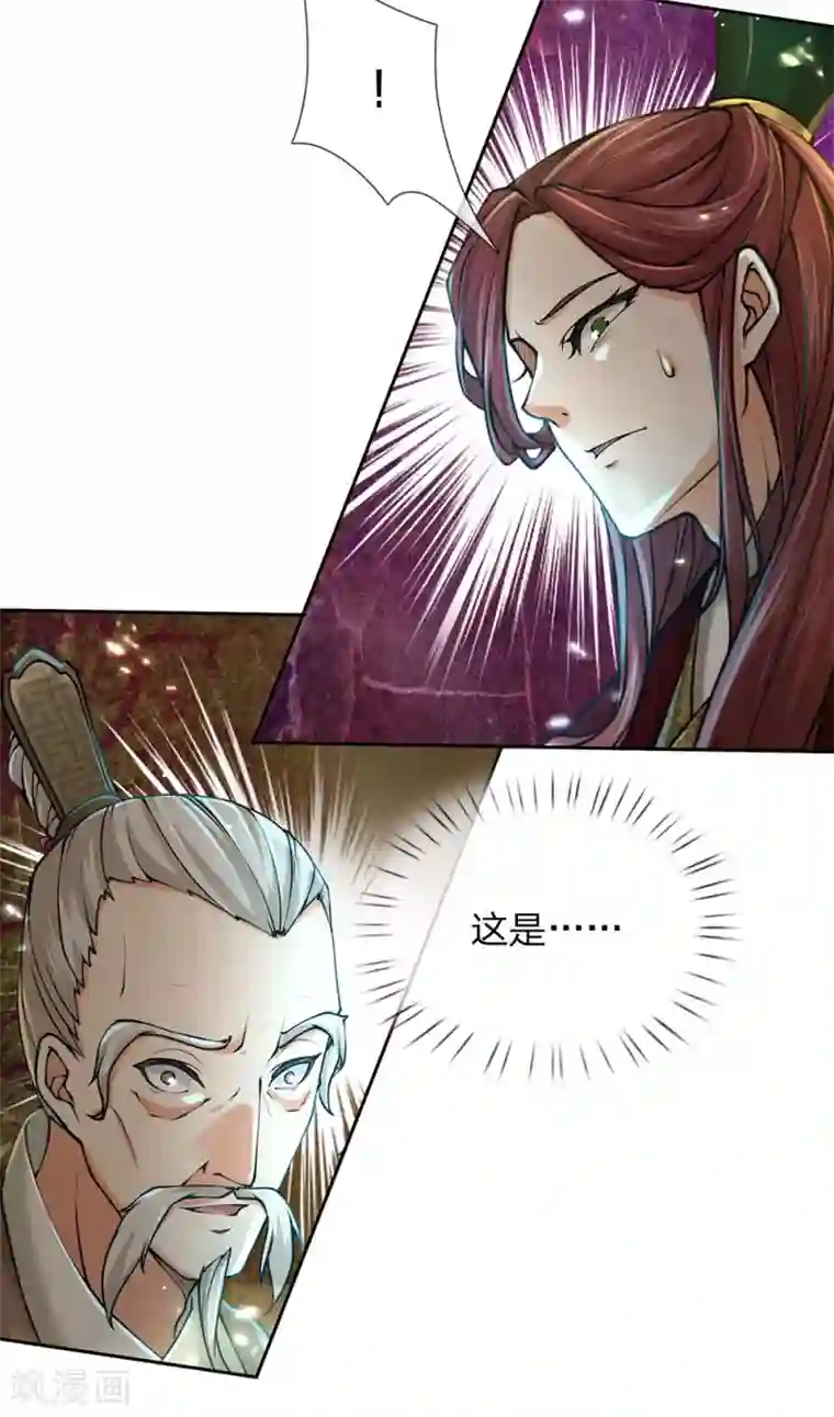 我的身体是剑冢第101话 无敌剑意