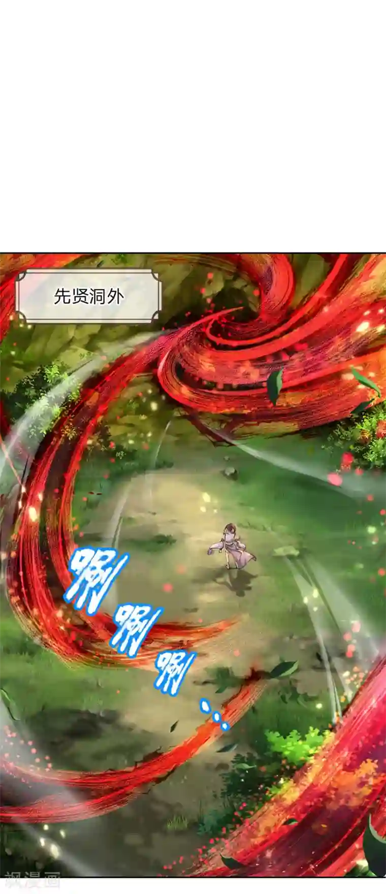 我的身体是剑冢第101话 无敌剑意